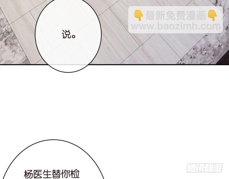 名門摯愛 - 第513話 北冥洵哭了(2/3) - 1