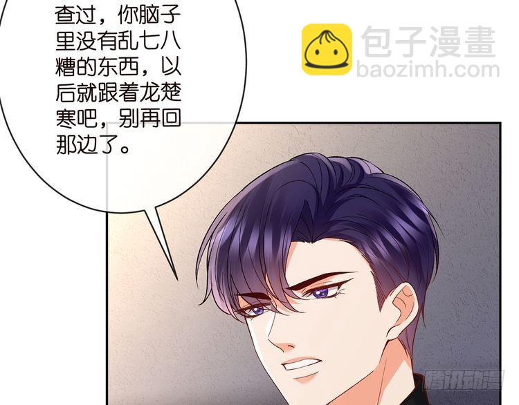 名門摯愛 - 第513話 北冥洵哭了(2/3) - 2