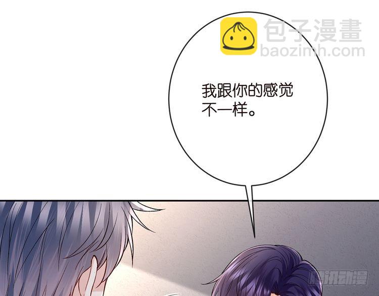 名門摯愛 - 第513話 北冥洵哭了(2/3) - 7