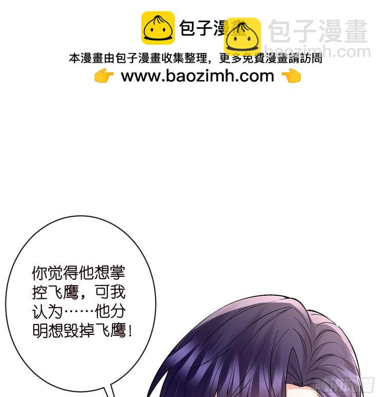 名門摯愛 - 第513話 北冥洵哭了(2/3) - 1