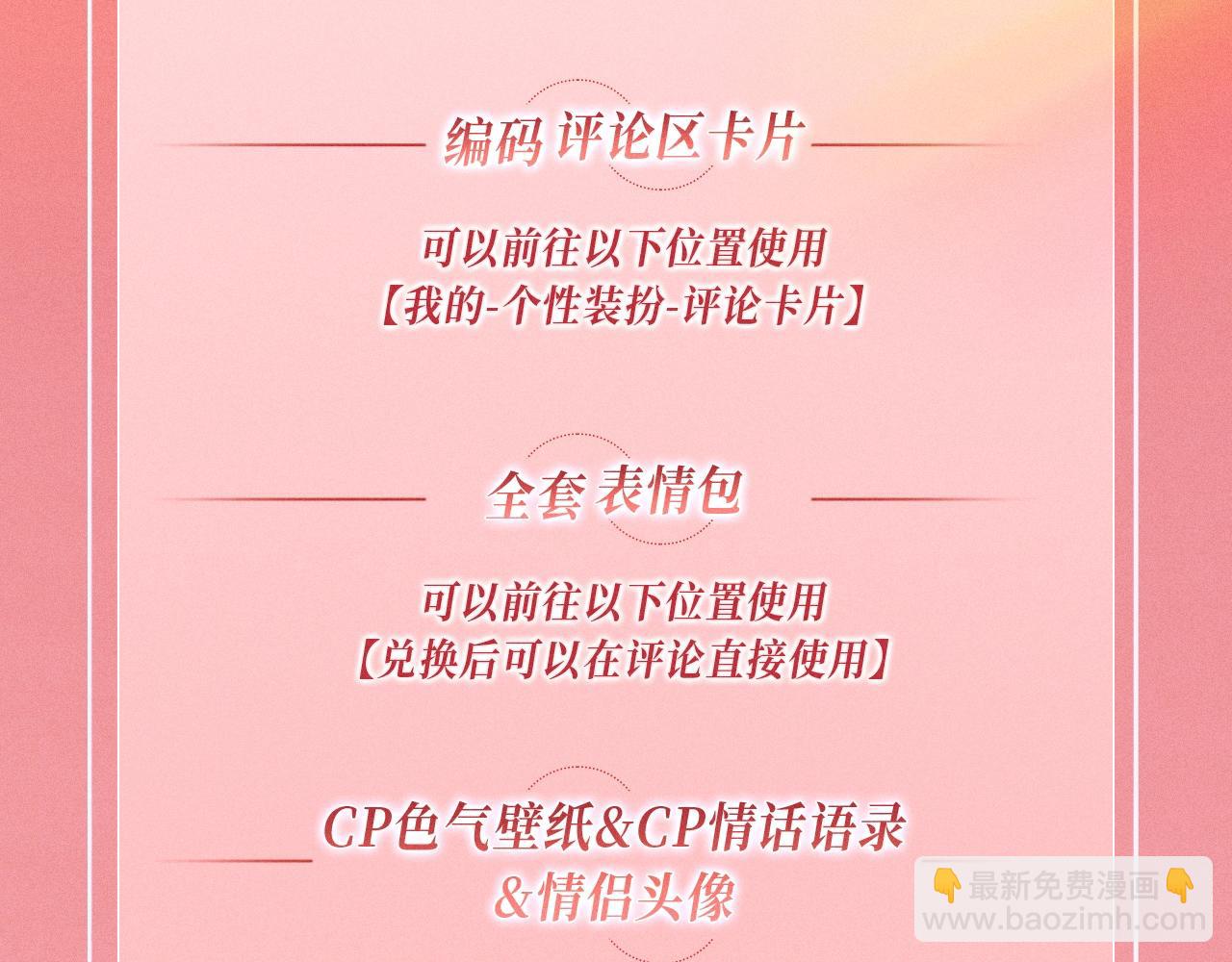 名門摯愛 - 特典公開：名門摯愛·夏日海島熱戀季 重磅來襲~！ - 5
