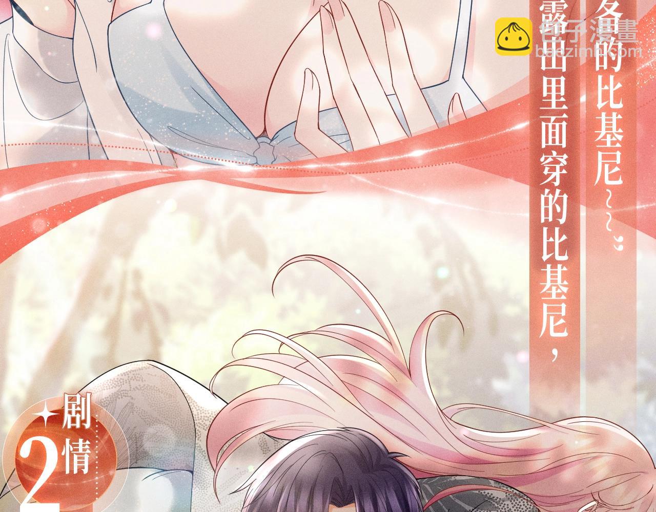 名門摯愛 - 特典公開：名門摯愛·夏日海島熱戀季 重磅來襲~！ - 3