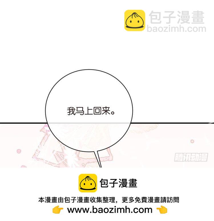 名門摯愛 - 特典1(2/3) - 6