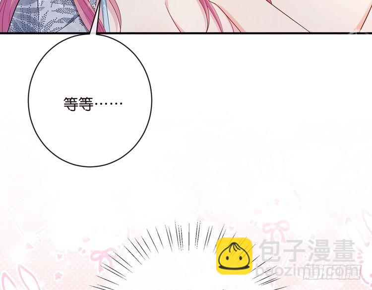 名門摯愛 - 特典1(3/3) - 2