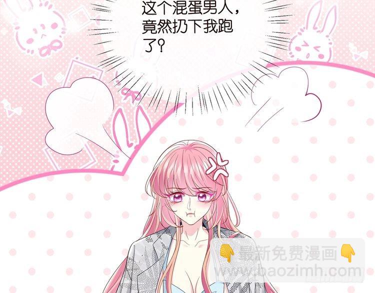 名門摯愛 - 特典1(3/3) - 1