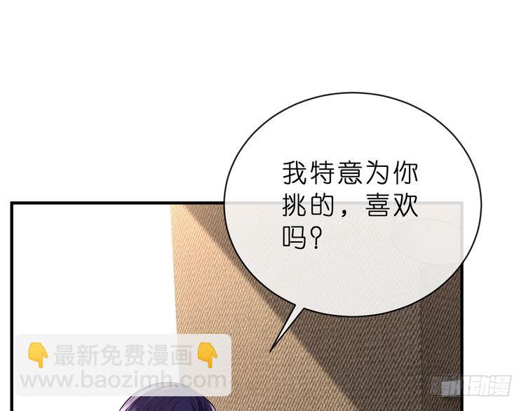 名門摯愛 - 特典1(1/3) - 3