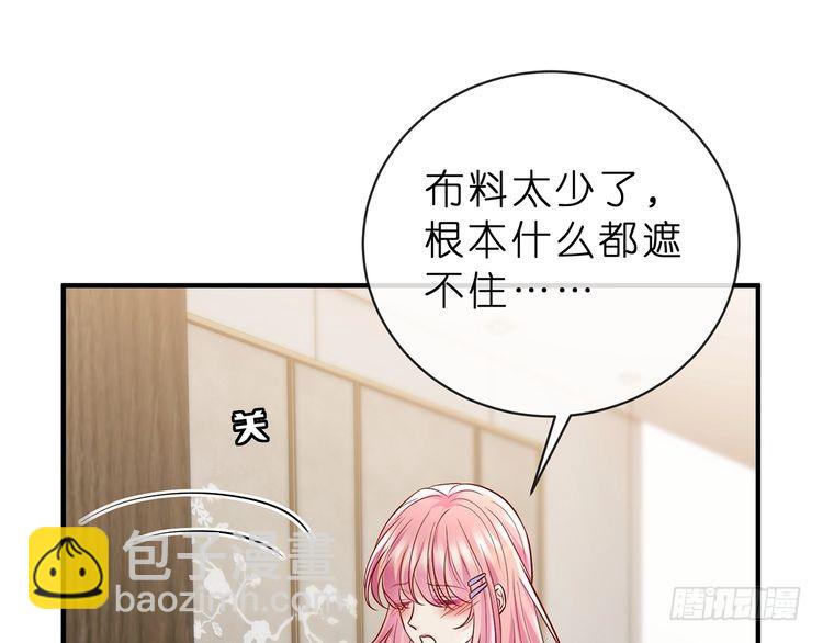 名門摯愛 - 特典1(1/3) - 6