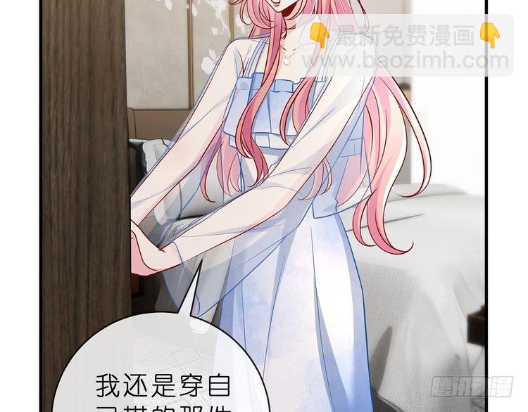 名門摯愛 - 特典1(1/3) - 7