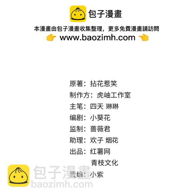 名門摯愛 - 特典1(1/3) - 2