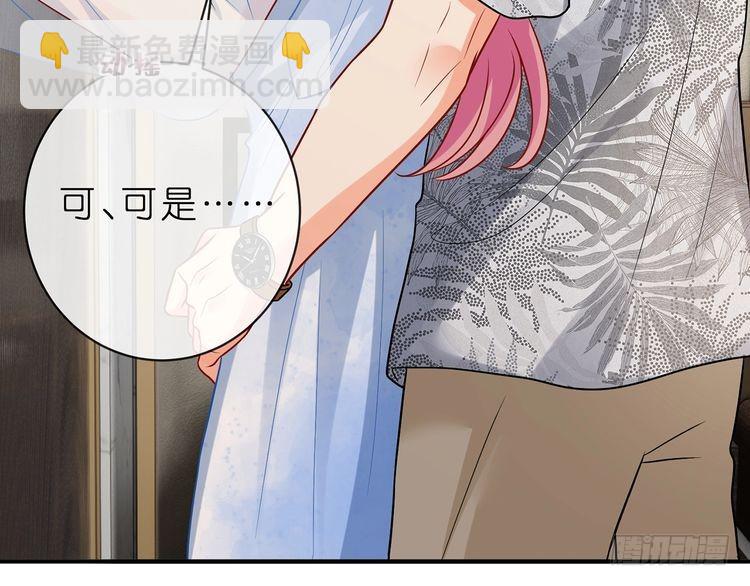 名門摯愛 - 特典1(1/3) - 7