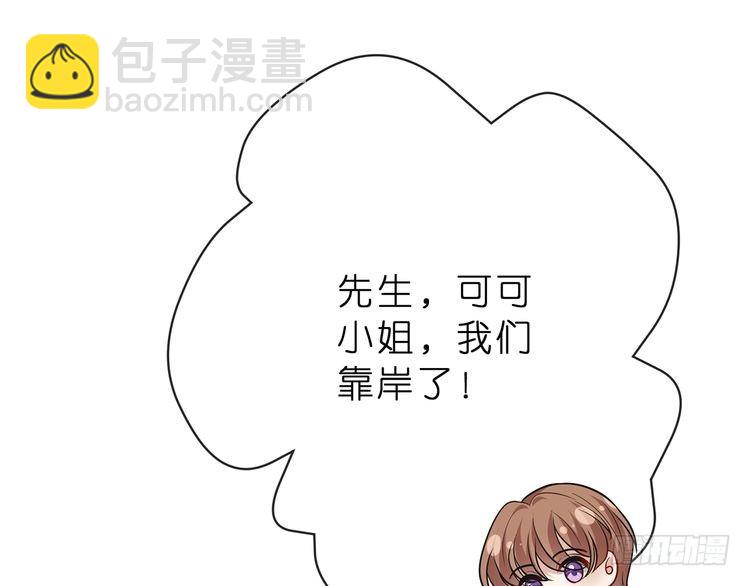 名門摯愛 - 特典1(1/3) - 8