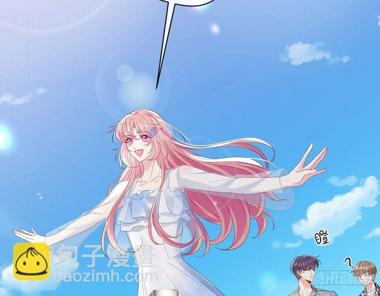 名門摯愛 - 特典1(1/3) - 8