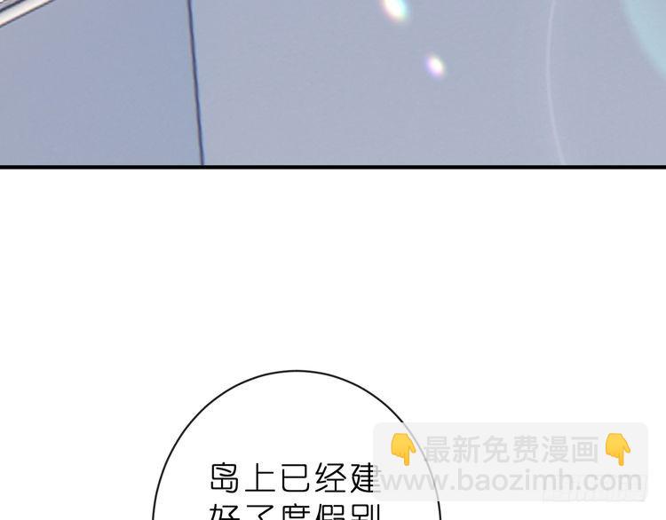 名門摯愛 - 特典1(1/3) - 2