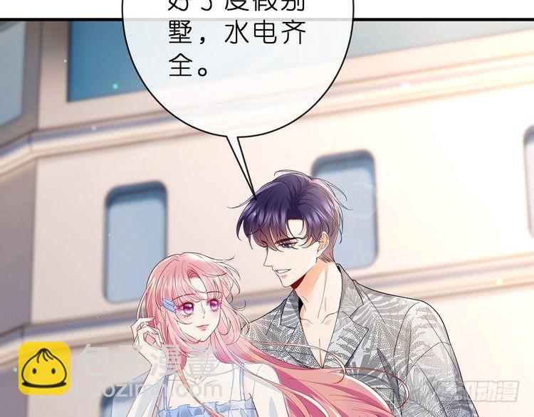 名門摯愛 - 特典1(1/3) - 3