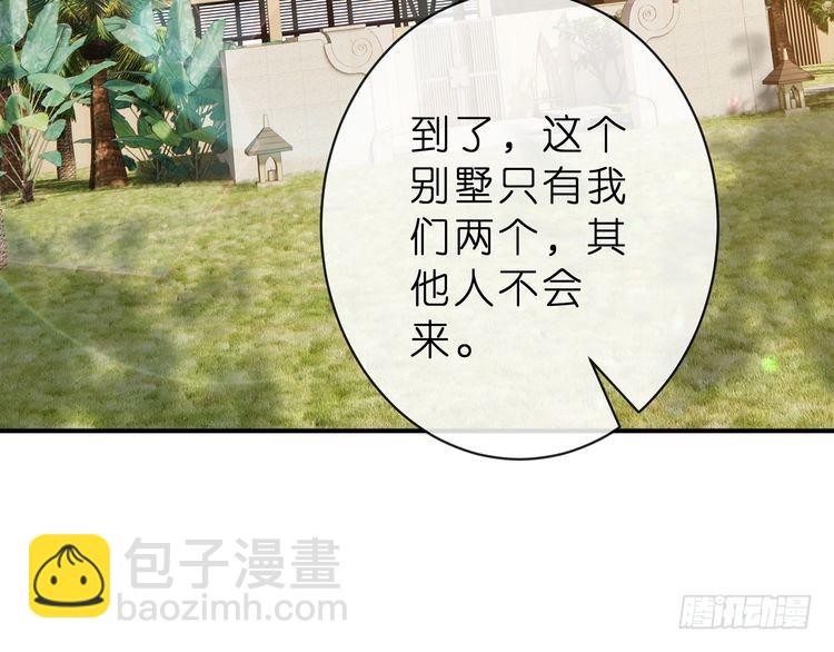 名門摯愛 - 特典1(1/3) - 7