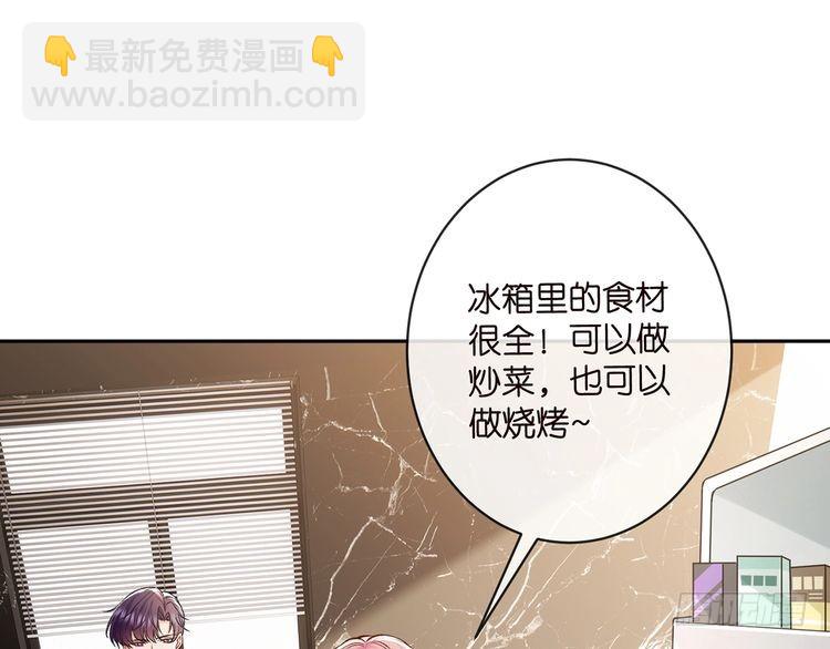 名門摯愛 - 特典1(1/3) - 1