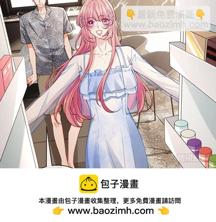 名門摯愛 - 特典1(1/3) - 2