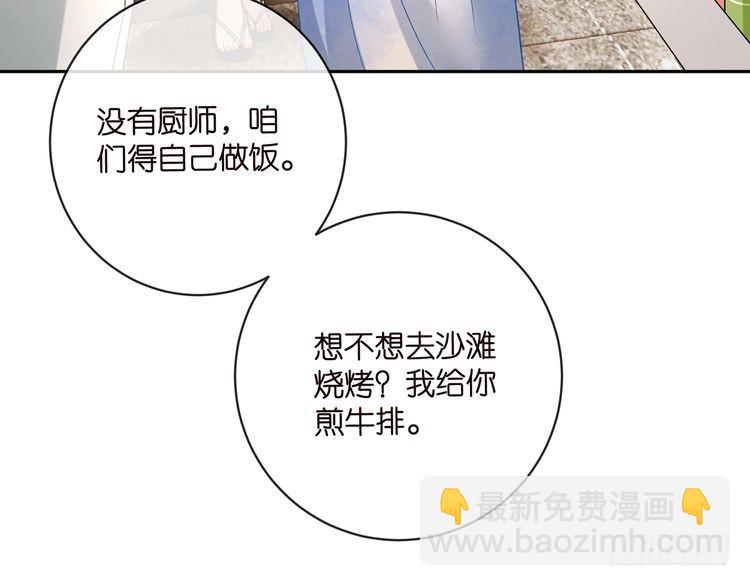 名門摯愛 - 特典1(2/3) - 5