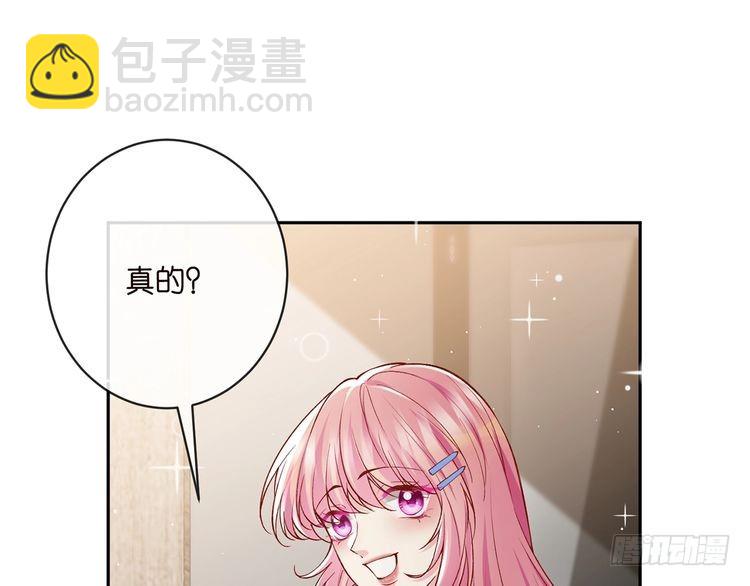 名門摯愛 - 特典1(2/3) - 6