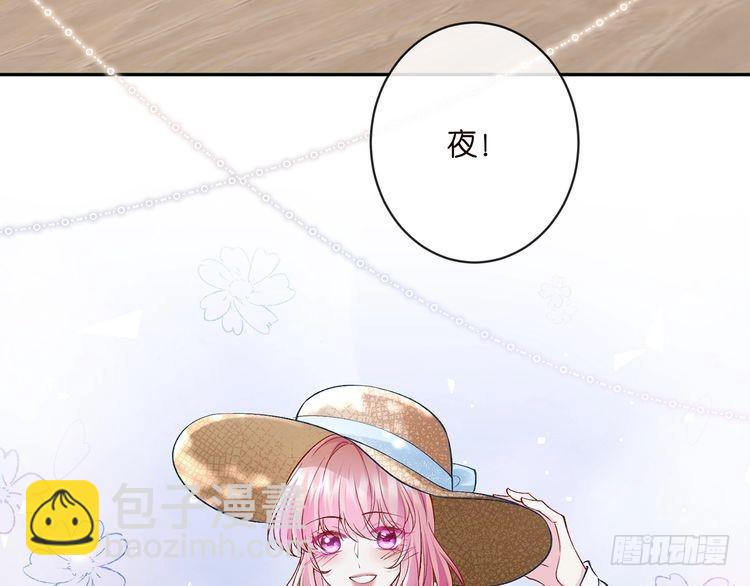 名門摯愛 - 特典1(2/3) - 6