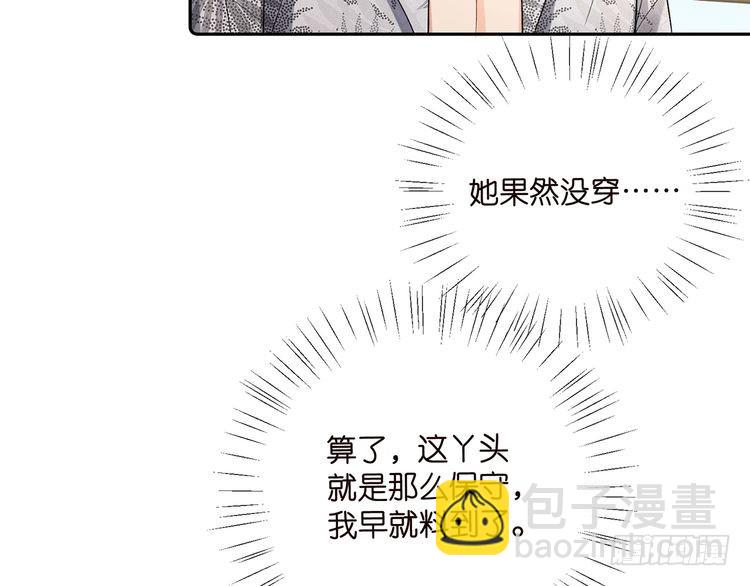 名門摯愛 - 特典1(2/3) - 2