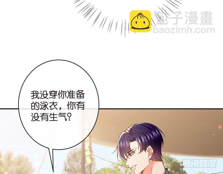 名門摯愛 - 特典1(2/3) - 3