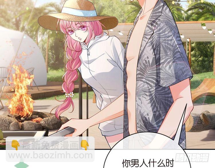 名門摯愛 - 特典1(2/3) - 4