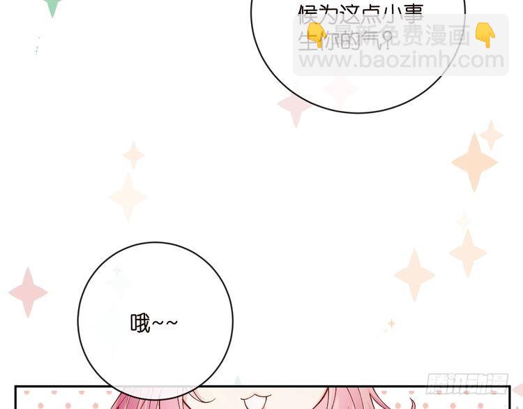 名門摯愛 - 特典1(2/3) - 5