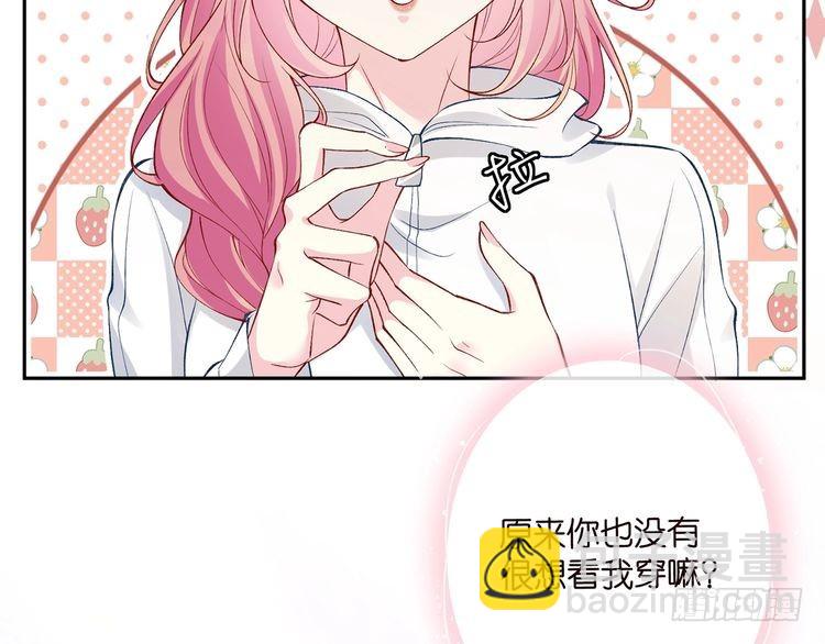 名門摯愛 - 特典1(2/3) - 6