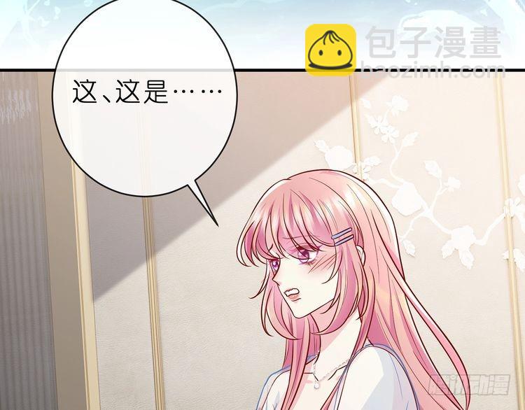 名門摯愛 - 特典1(1/3) - 7