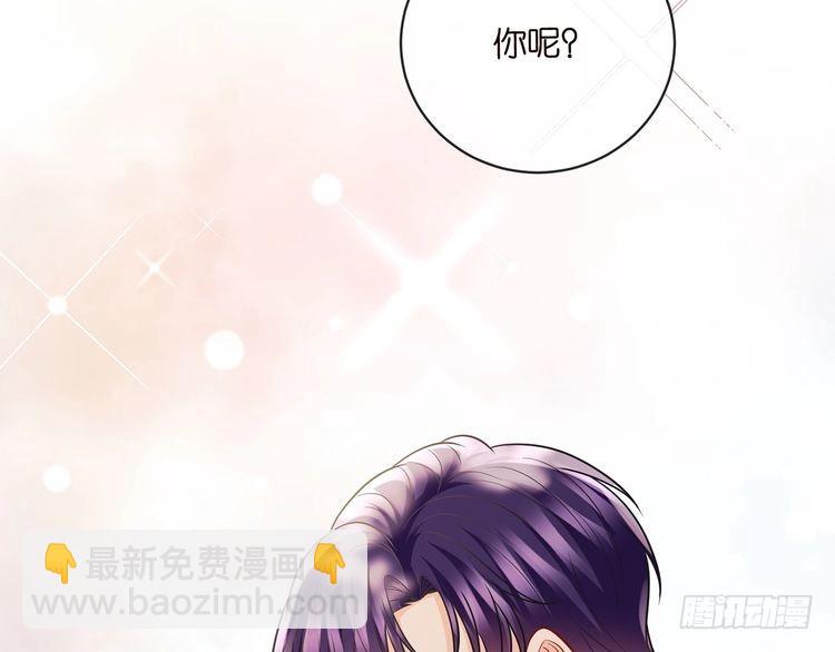 名門摯愛 - 特典1(2/3) - 8