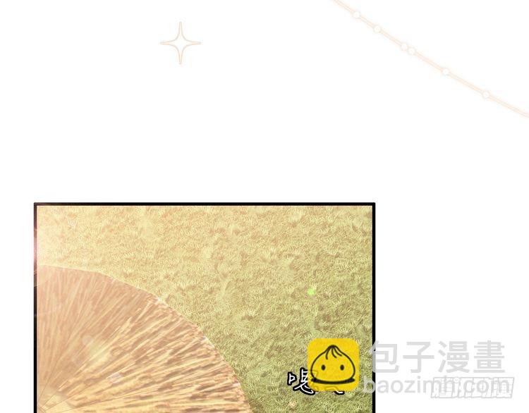 名門摯愛 - 特典1(2/3) - 5