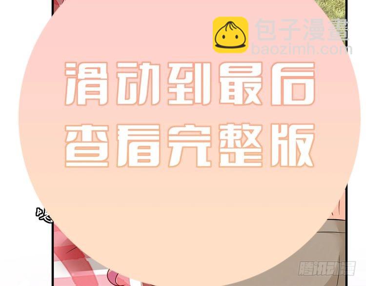 名門摯愛 - 特典1(2/3) - 8