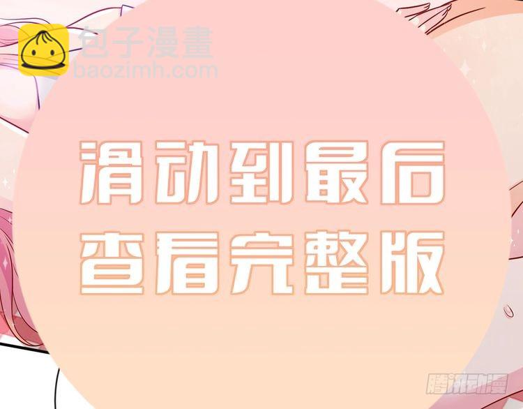 名門摯愛 - 特典1(2/3) - 5