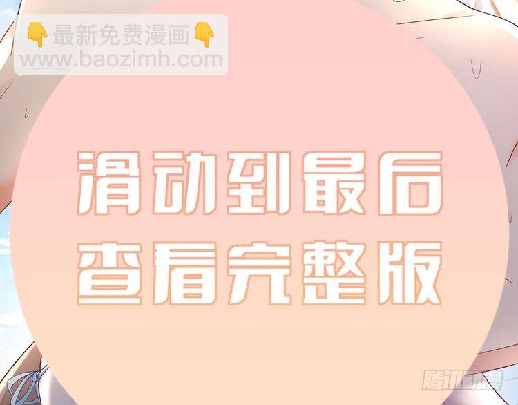 名門摯愛 - 特典1(2/3) - 7