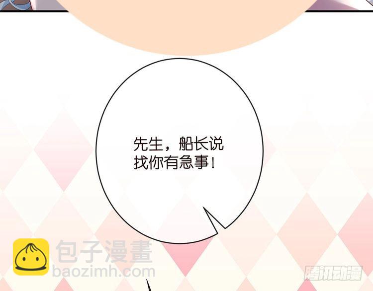 名門摯愛 - 特典1(2/3) - 8