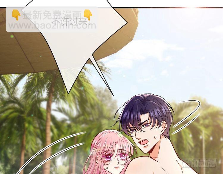 名門摯愛 - 特典1(2/3) - 3