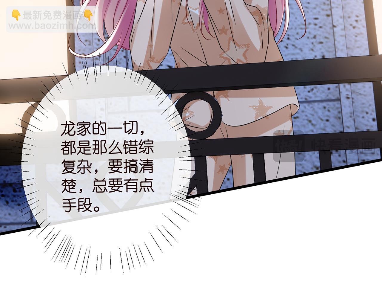 名門摯愛 - 第518話 那個男人爲她妥協了(3/3) - 1