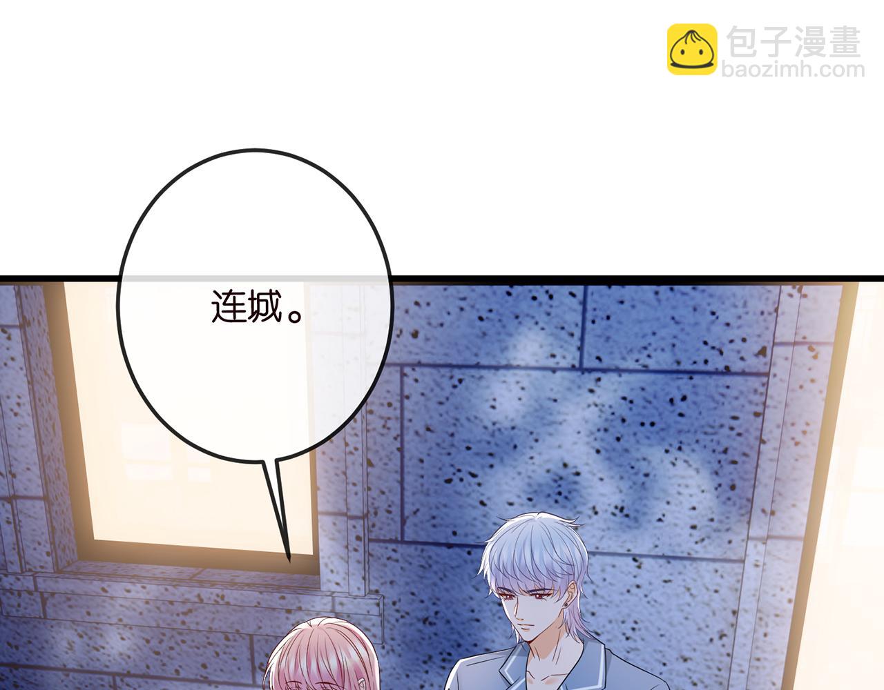 名門摯愛 - 第518話 那個男人爲她妥協了(3/3) - 2