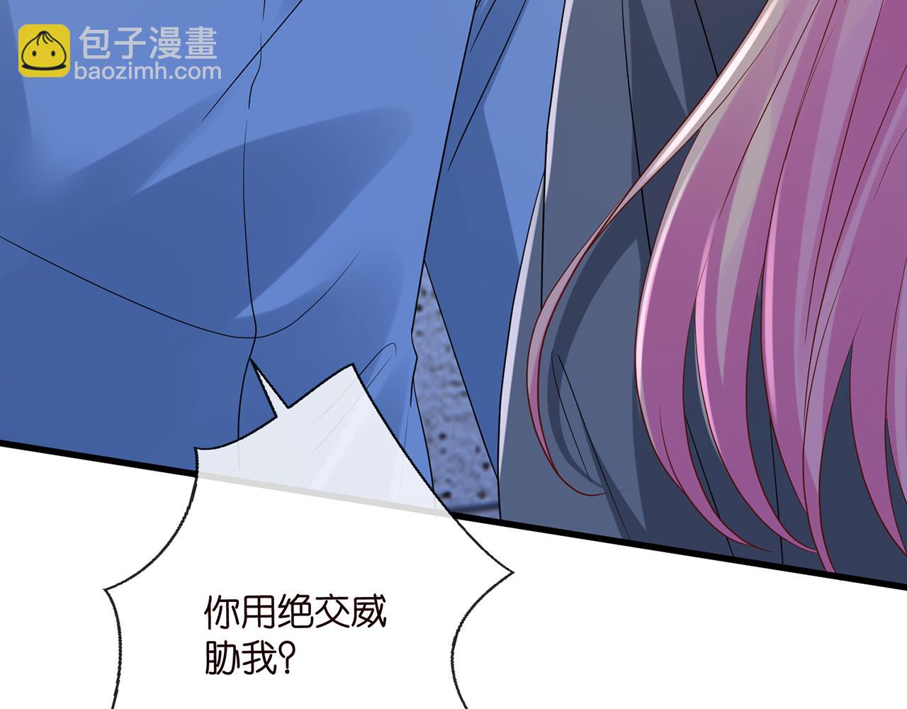 名門摯愛 - 第518話 那個男人爲她妥協了(3/3) - 4