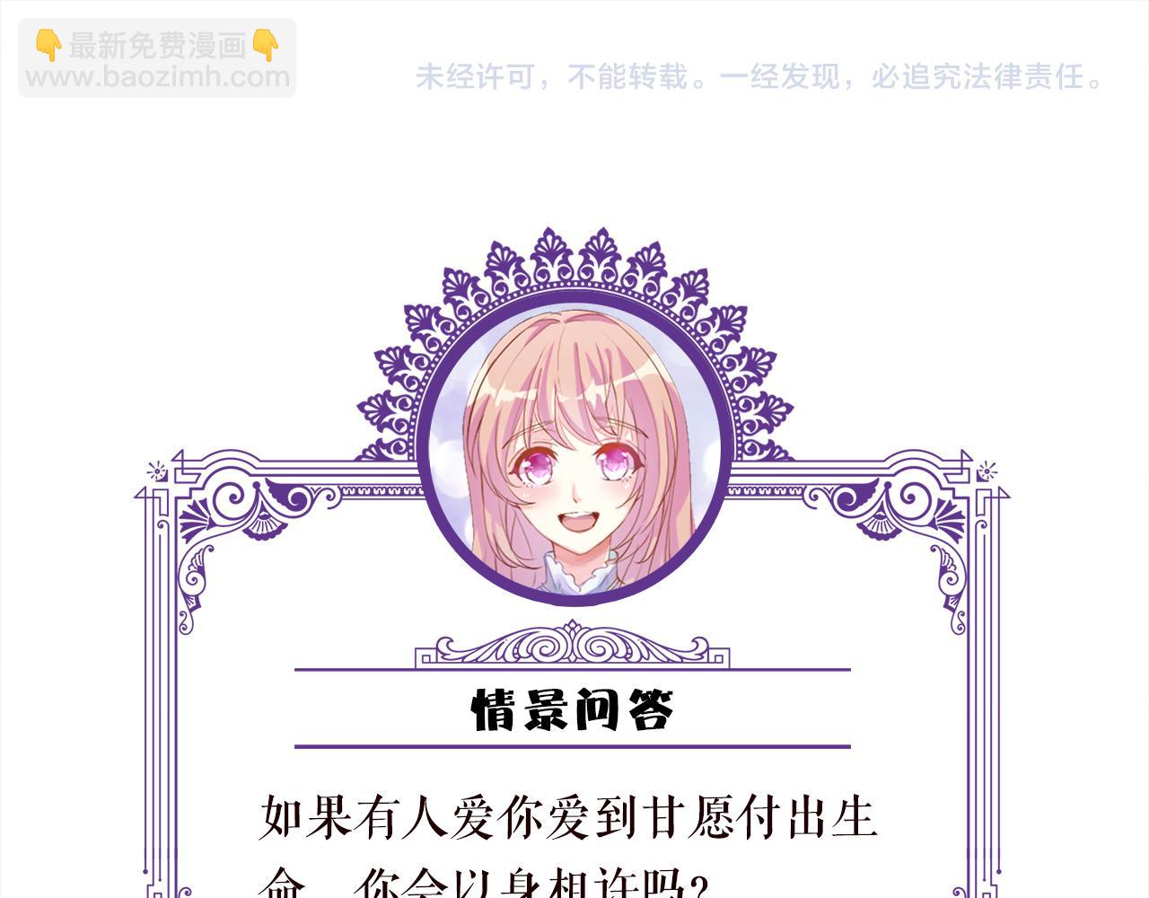 名門摯愛 - 第518話 那個男人爲她妥協了(3/3) - 2