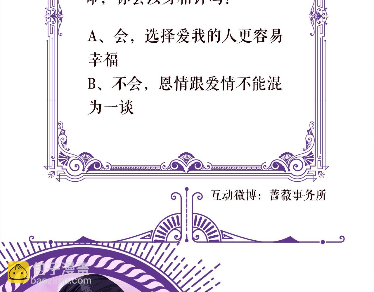 名門摯愛 - 第518話 那個男人爲她妥協了(3/3) - 3