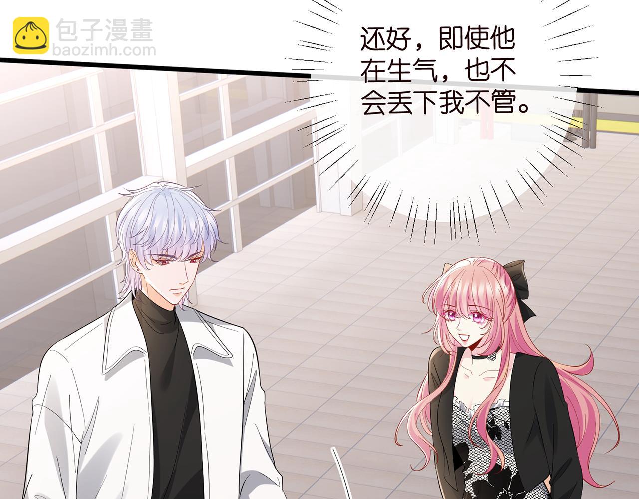 名門摯愛 - 第518話 那個男人爲她妥協了(1/3) - 4