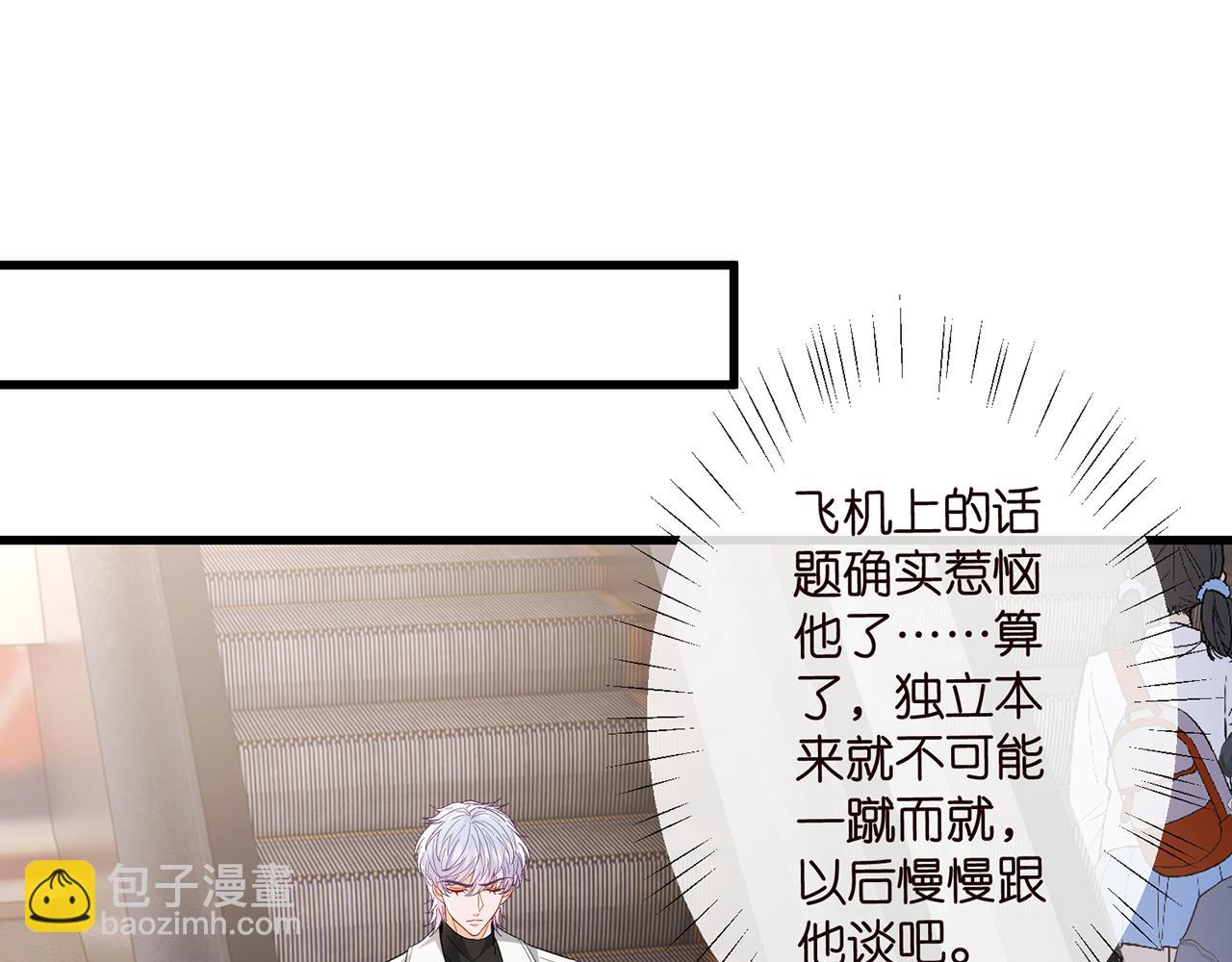 名門摯愛 - 第518話 那個男人爲她妥協了(1/3) - 1