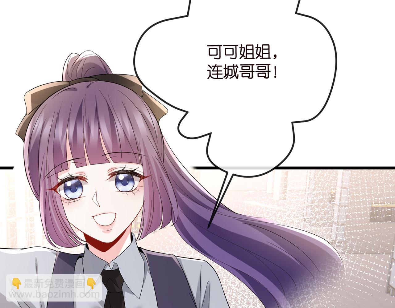 名門摯愛 - 第518話 那個男人爲她妥協了(1/3) - 4