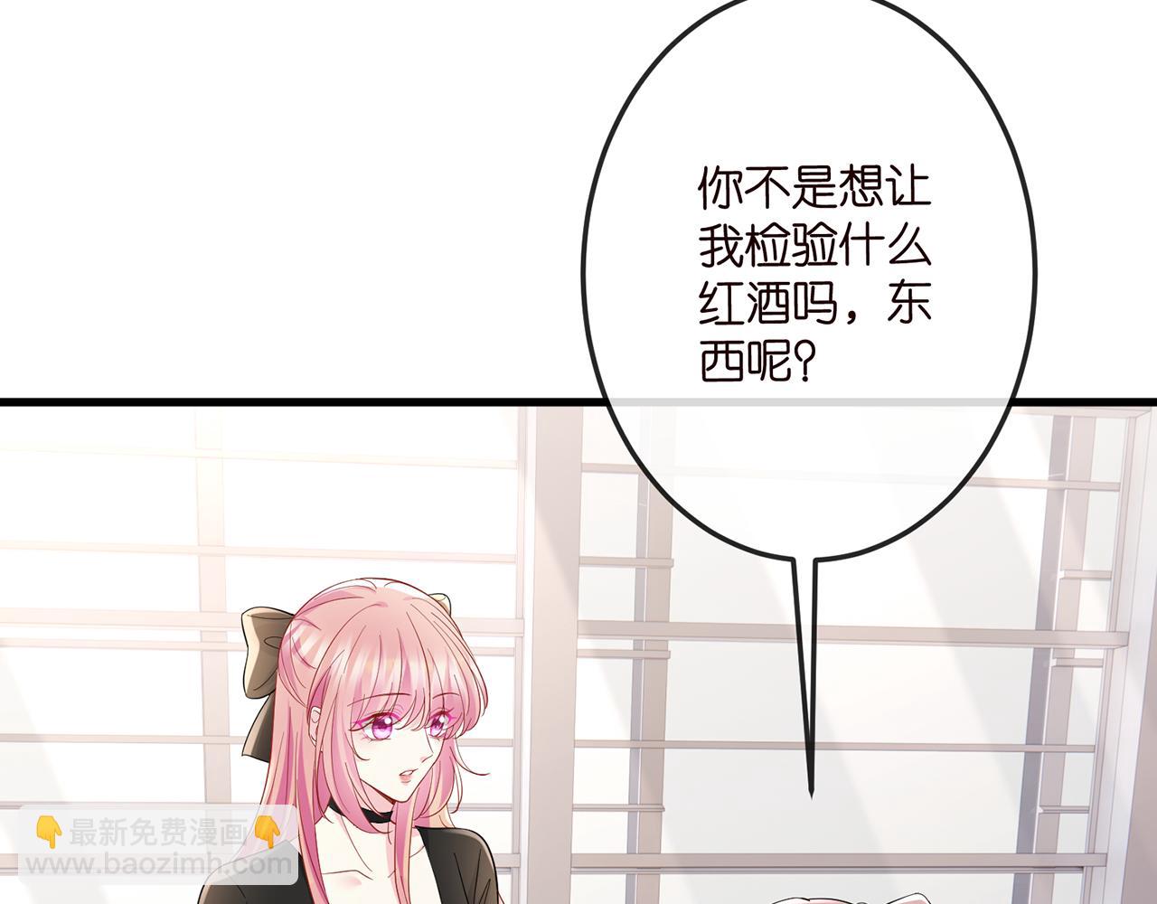 名門摯愛 - 第518話 那個男人爲她妥協了(1/3) - 8