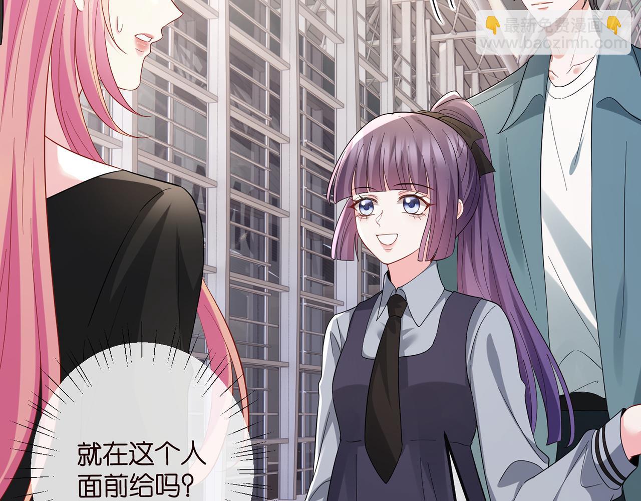 名門摯愛 - 第518話 那個男人爲她妥協了(1/3) - 3