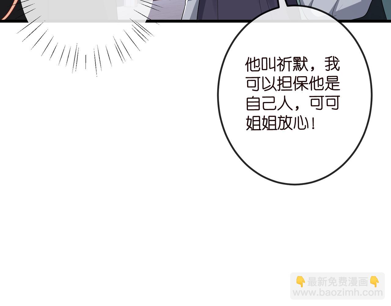 名門摯愛 - 第518話 那個男人爲她妥協了(1/3) - 4