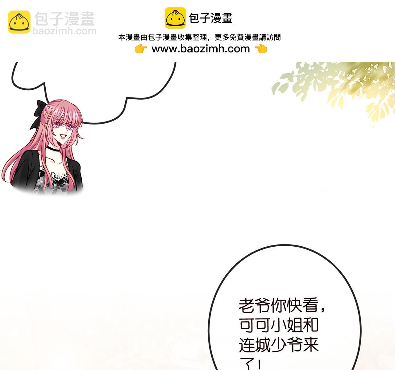 名門摯愛 - 第518話 那個男人爲她妥協了(1/3) - 4