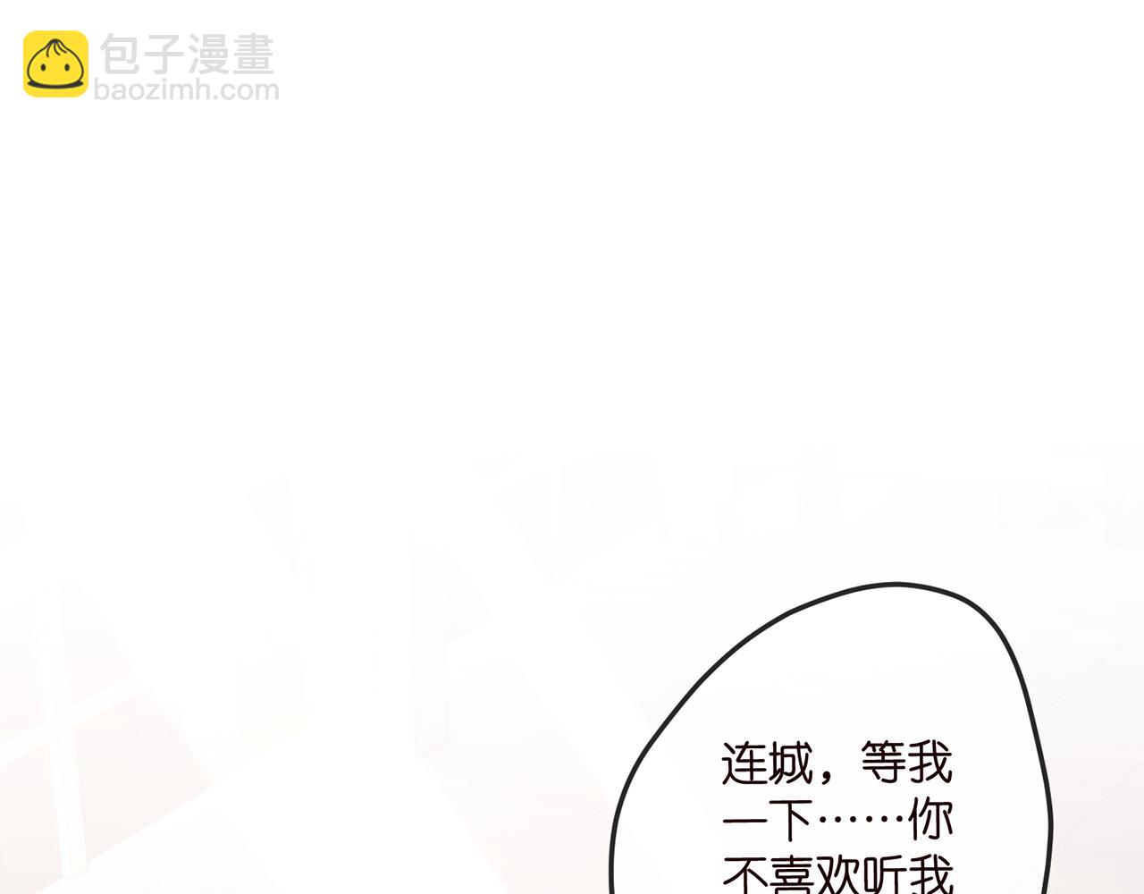 名門摯愛 - 第518話 那個男人爲她妥協了(1/3) - 4